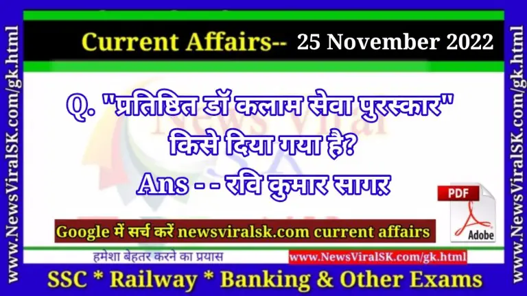 Daily Current Affairs pdf Download 25 November 2022