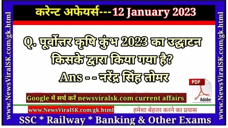 Daily Current Affairs pdf Download 12 January 2023