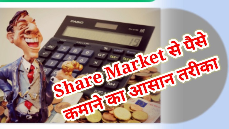 How to Earn Money From Share Market