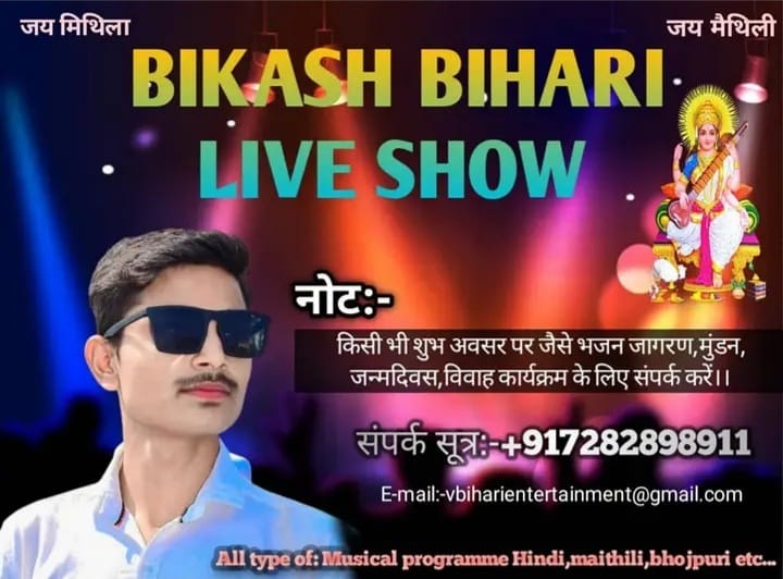 Bikas Bihari live show 