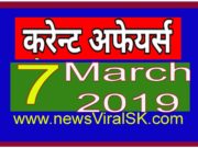 Daily Current Affairs 2019
