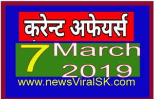 Daily Current Affairs 2019