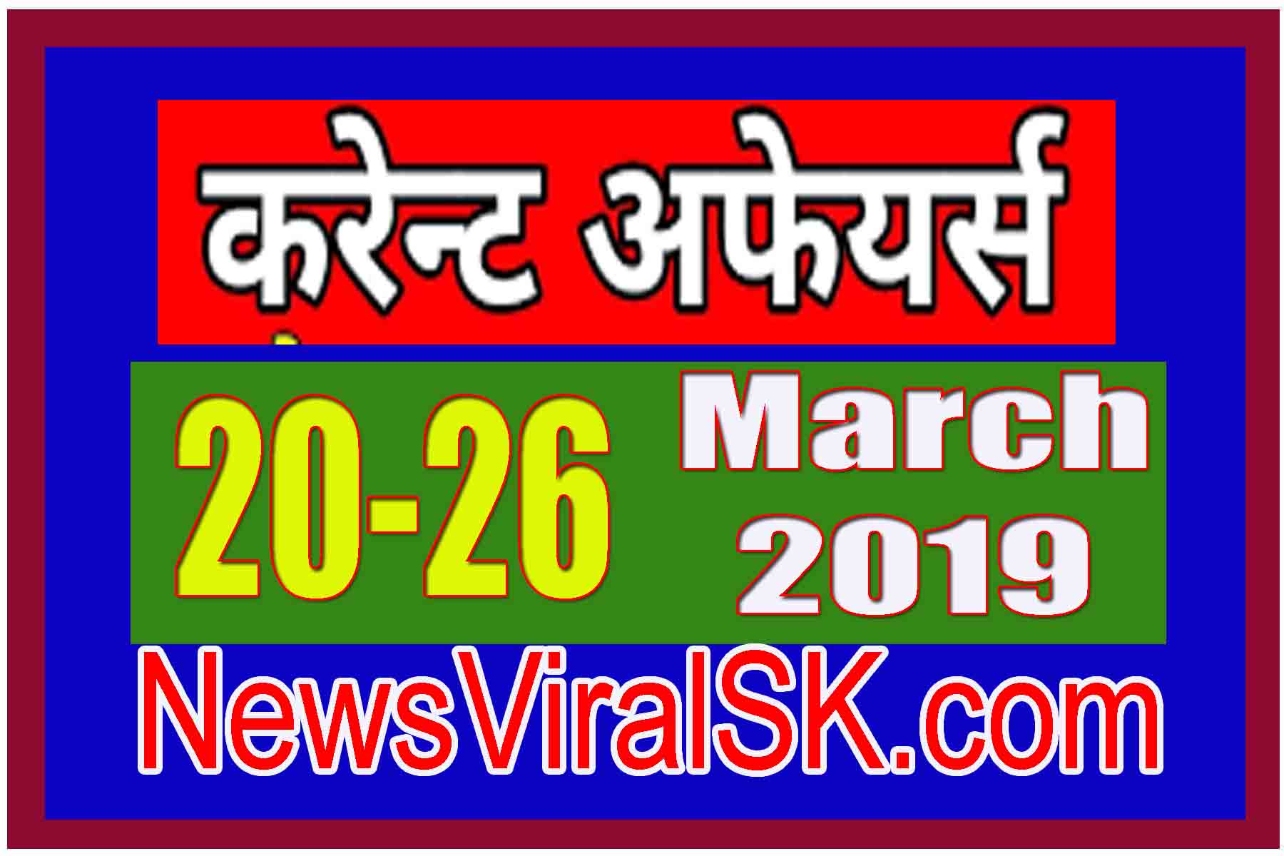 Current Affairs In Hindi 26 March 2019 News Viral Sk