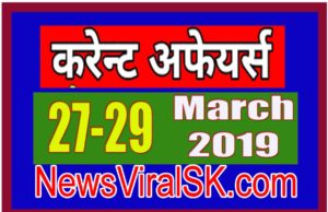 Current affairs in hindi 29 March 2019 newsviralsk