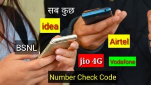 Airtel number check code 2