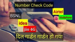 Airtel number check code 3