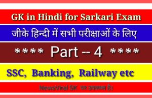 Railway Group D Question Paper 2019 In Hindi Pdf Download Archives
