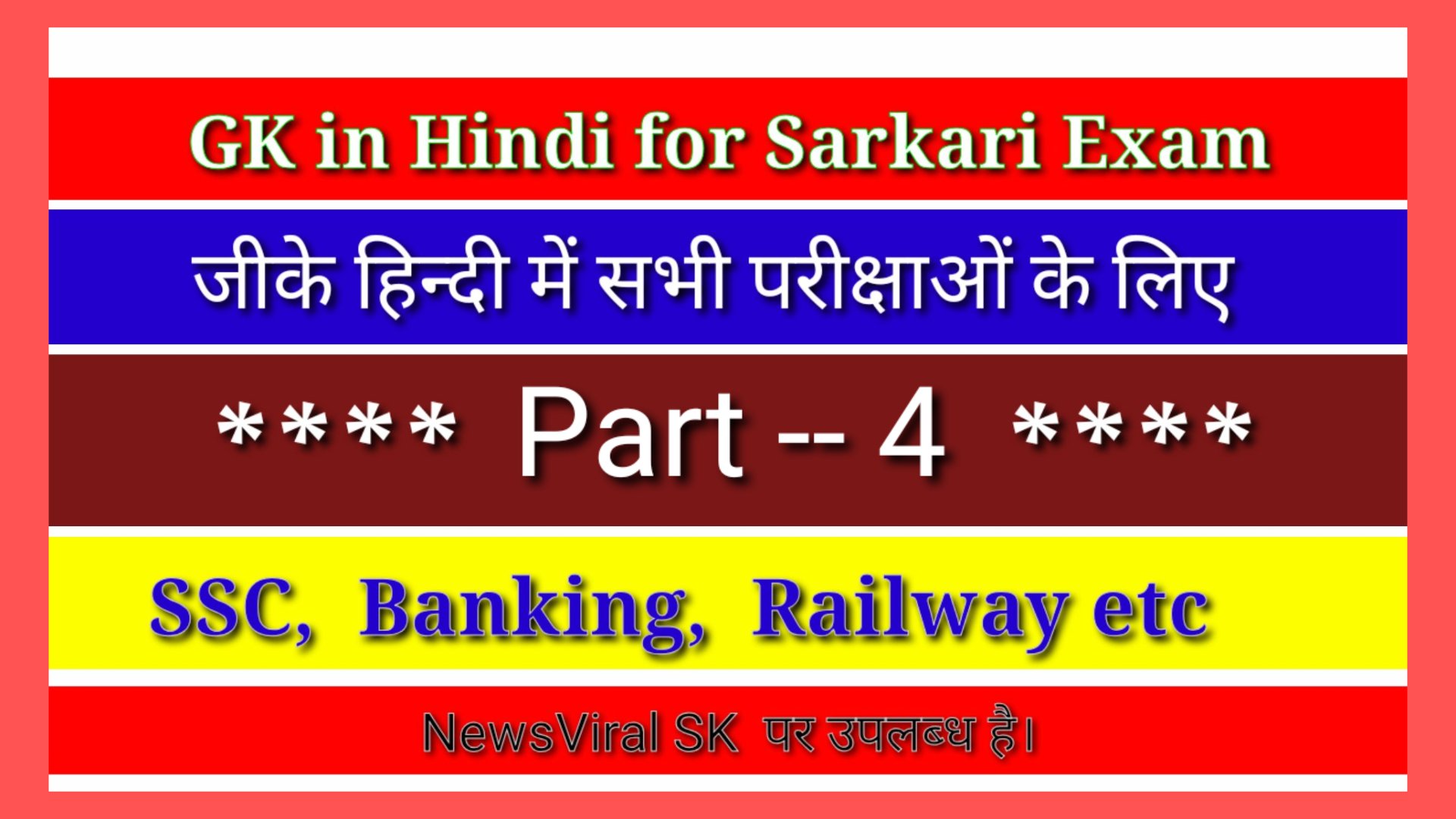 Gk In Hindi For All Sarkari Exam Part 4 Newsviralsk News Viral Sk