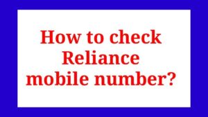 How to check Reliance mobile number?