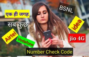 airtel number check code