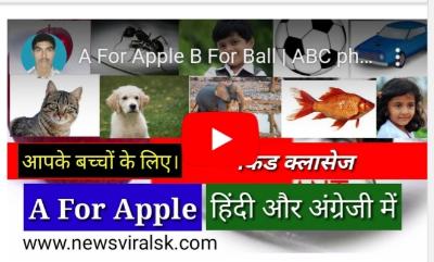 A For Apple B For Ball Abc Phonics Song For Children ह द अ ग र ज म News Viral Sk