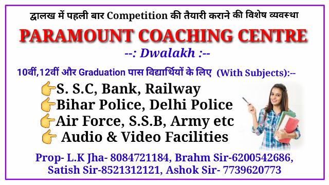 Paramount Coaching centre Dwalakh