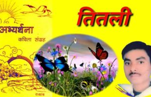 Hindi Poem by Rajhans