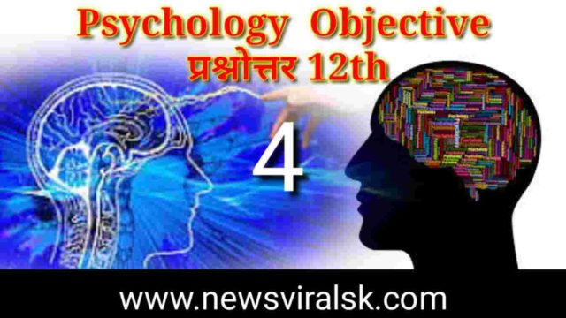 Psychology ke mahatvpurn prashn Uttar