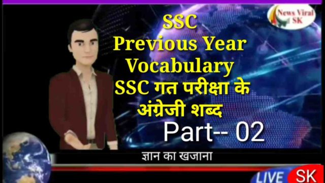 SSC Previous Year Vocabulary