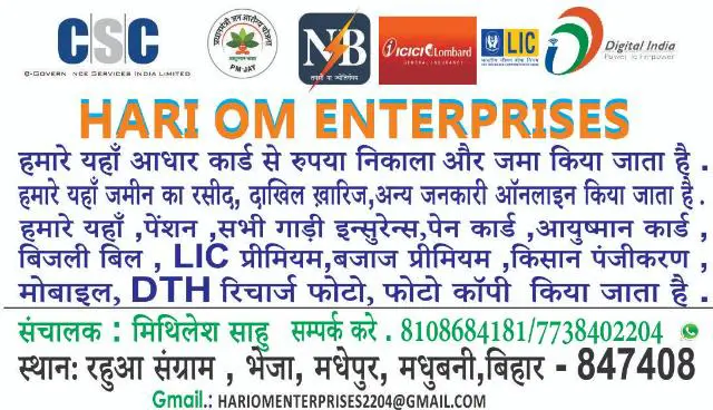 Mithlesh Rahua Sangram