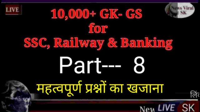 10000+ gk GS for SSC Railway Banking CTET