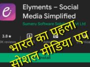 Elyments Social Media App