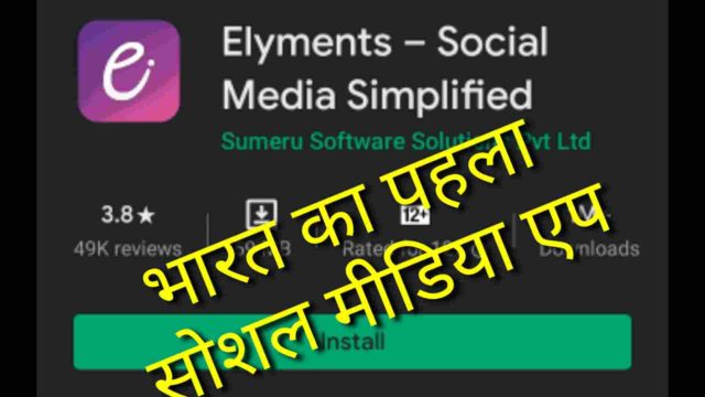 Elyments Social Media App