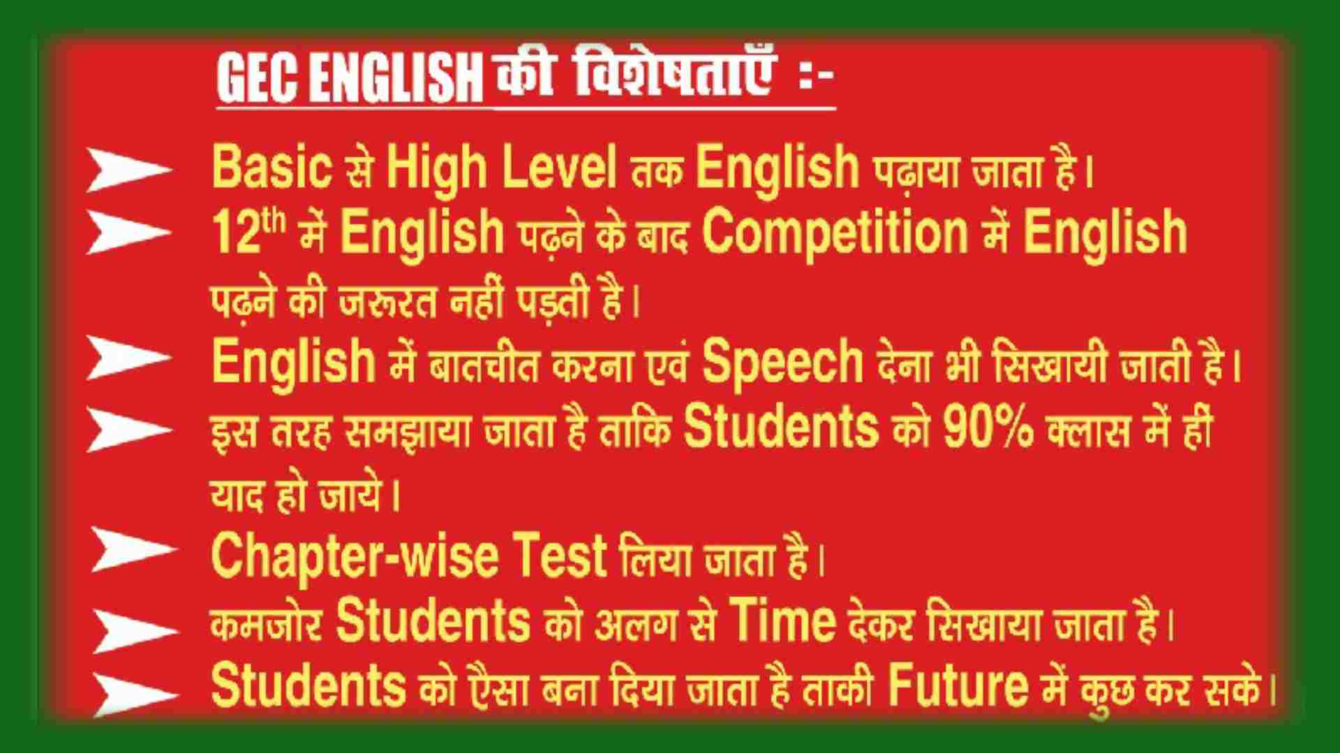 GEC Bhagalpur English Classes