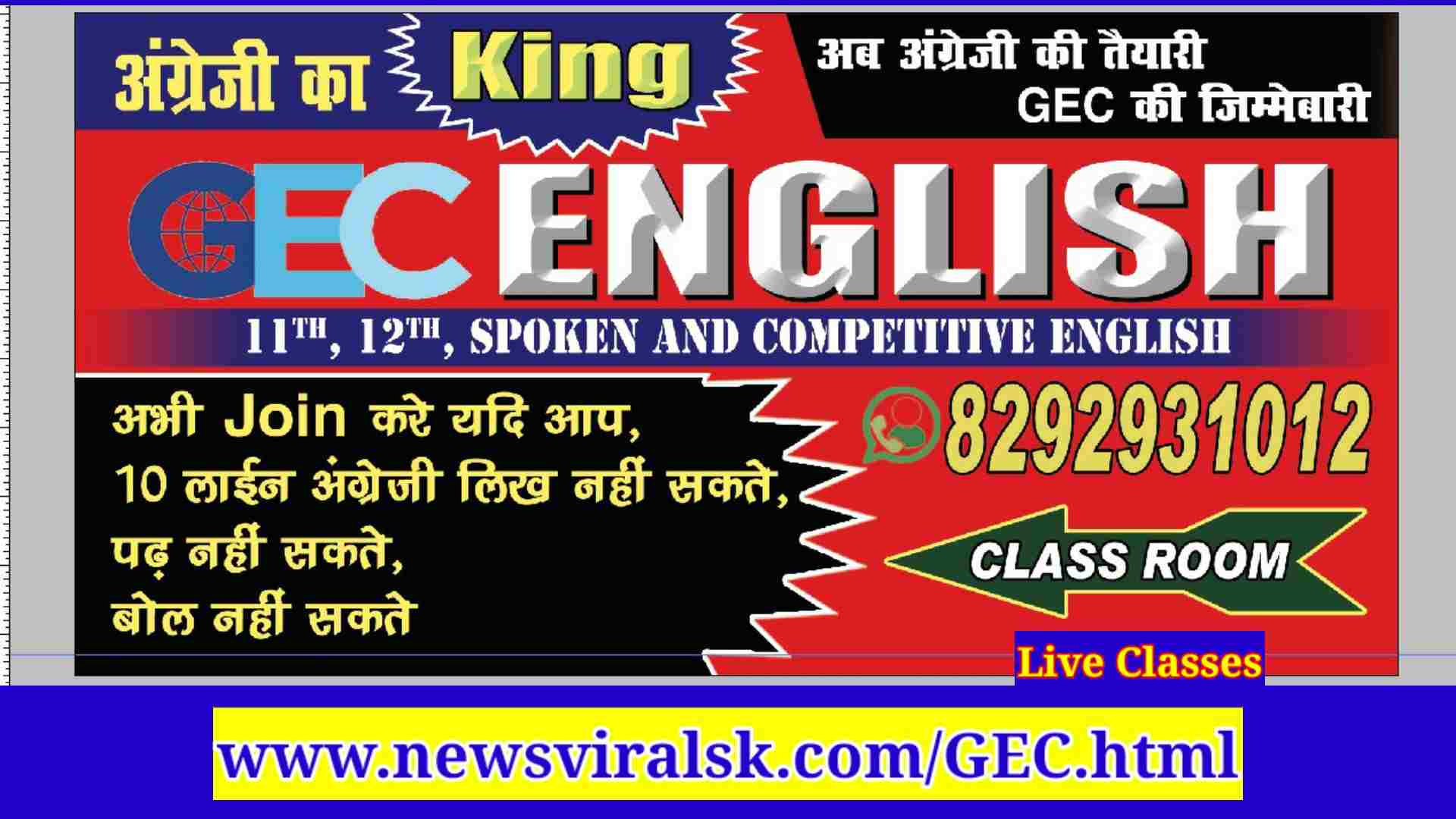 GEC Bhagalpur English Classes