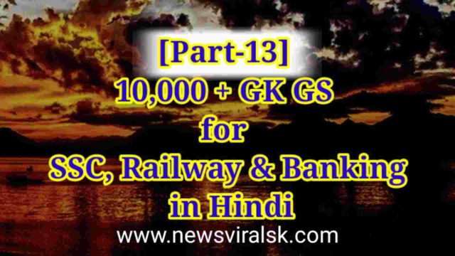 Gk GS for SSC Railway Banking