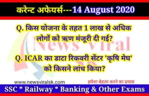 Current affairs in Hindi 14 August 2020
