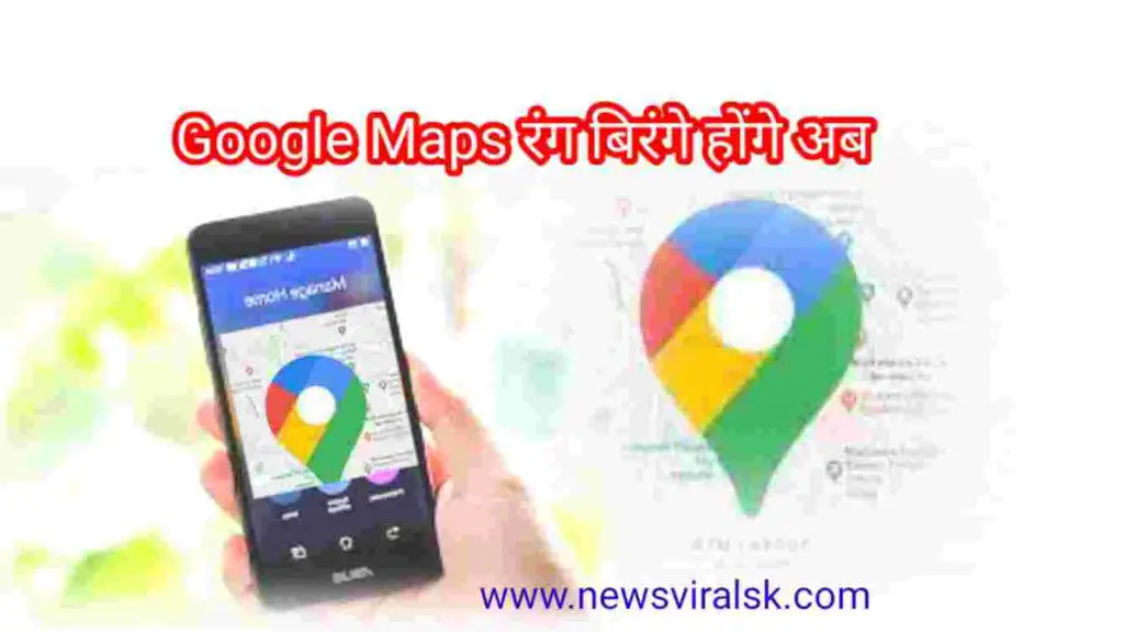 Google maps Honge rang birange