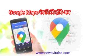 Google maps Honge rang birange