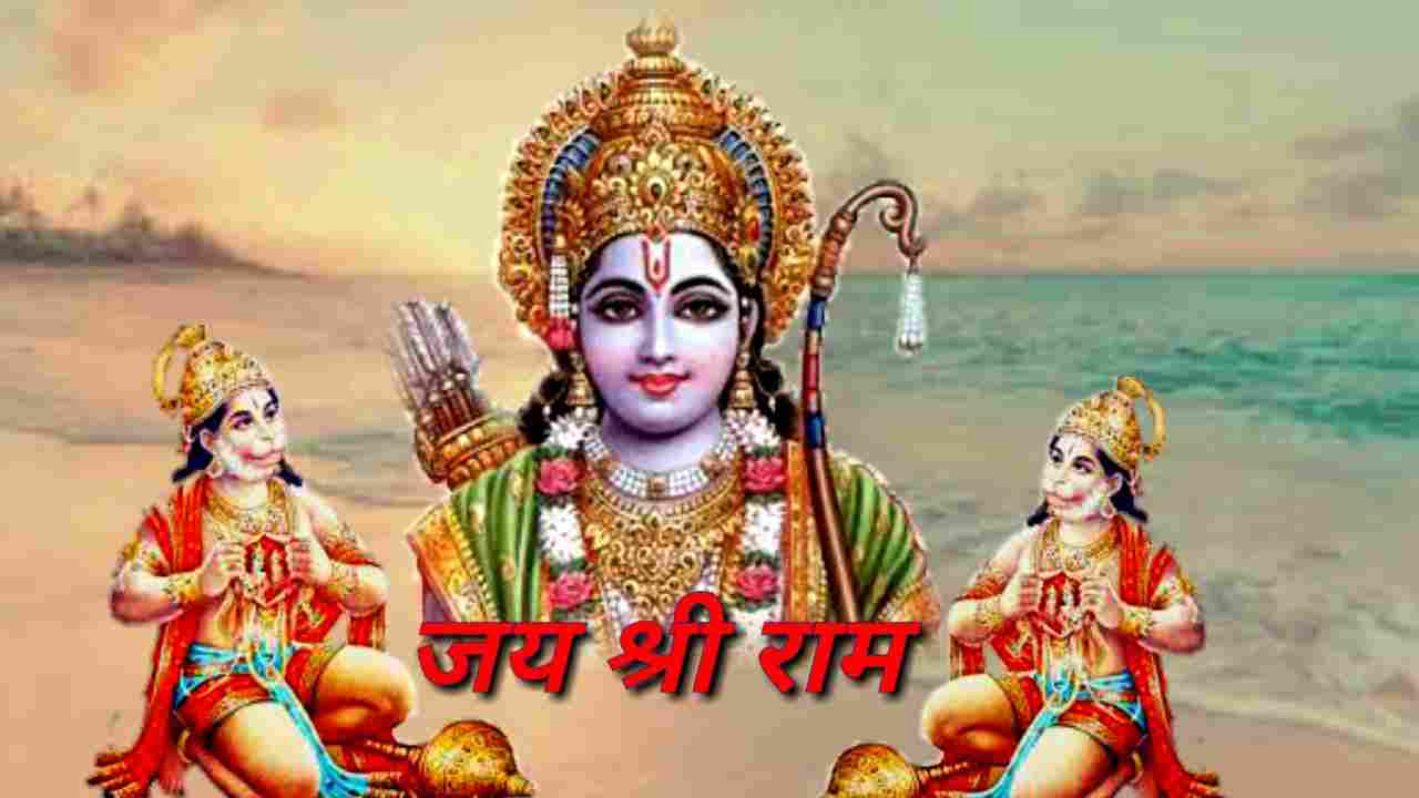 Ram mandir poem in hindi