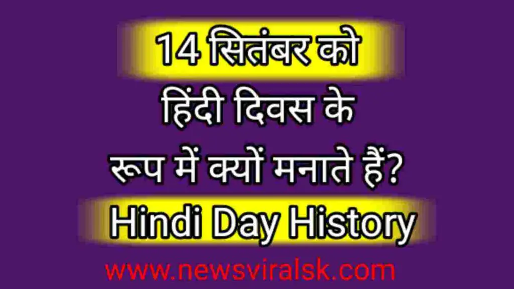 14 September 2020 Hindi day
