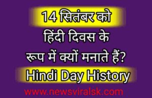 14 September 2020 Hindi day