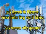 5G network advantage and disadvantage