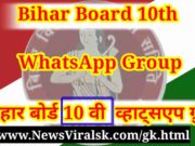 Bihar board 10th WhatsApp group