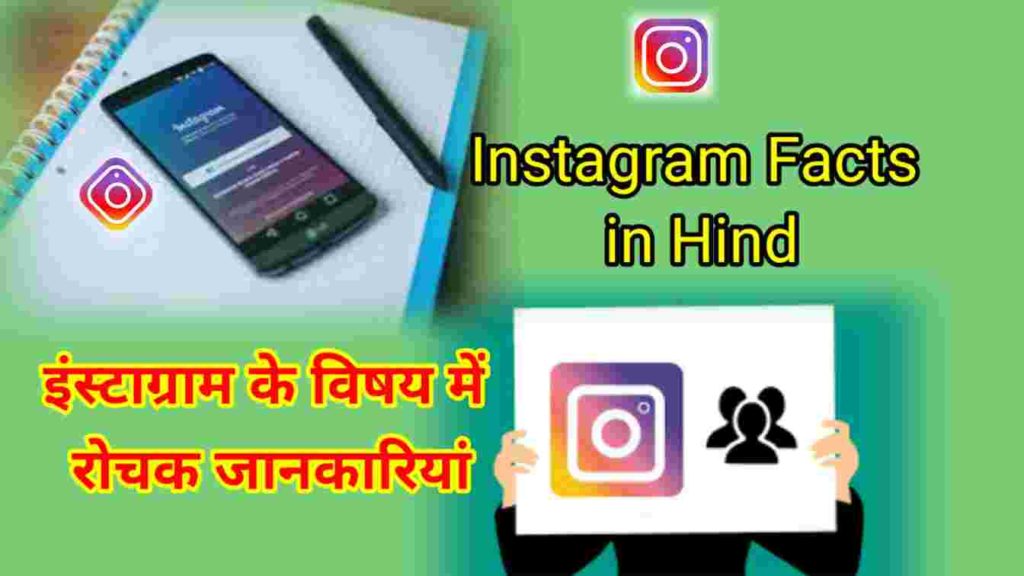 Instagram facts in Hind
