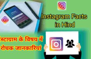 Instagram facts in Hind