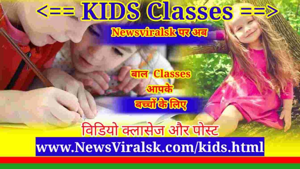 Kids classes Newsviralsk