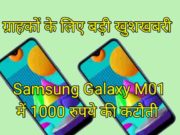 Samsung Galaxy M01