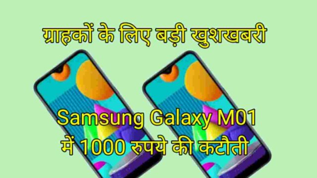 Samsung Galaxy M01