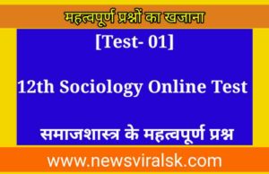 Sociology important questions with answer