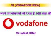 Vi 1GB Data Free offer