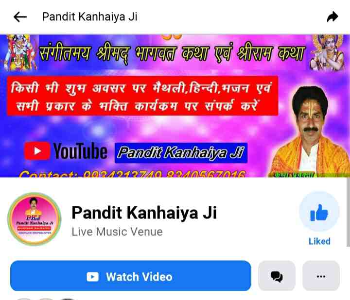 Pandit Kanhaiya Ji Bhagwat Katha Facebook