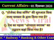 Current Affairs 01 November 2020