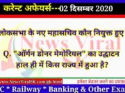 02 December 2020 Current Affairs in Hindi