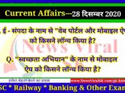 28 December 2020 Current Affairs in Hindi