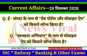 28 December 2020 Current Affairs in Hindi