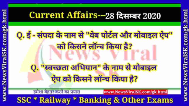 28 December 2020 Current Affairs in Hindi