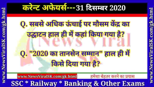 31 December 2020 Current Affairs in Hindi