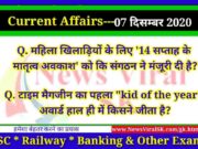 Current Affairs 07 November 2020