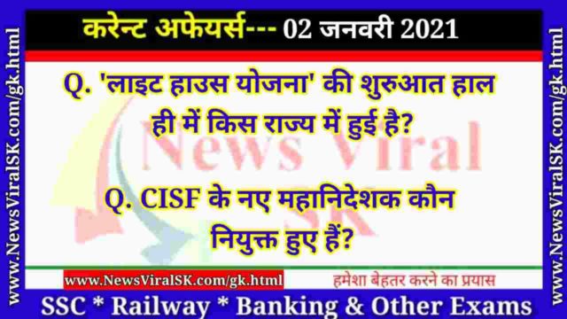 02 January 2021 Current Affairs in Hindi
